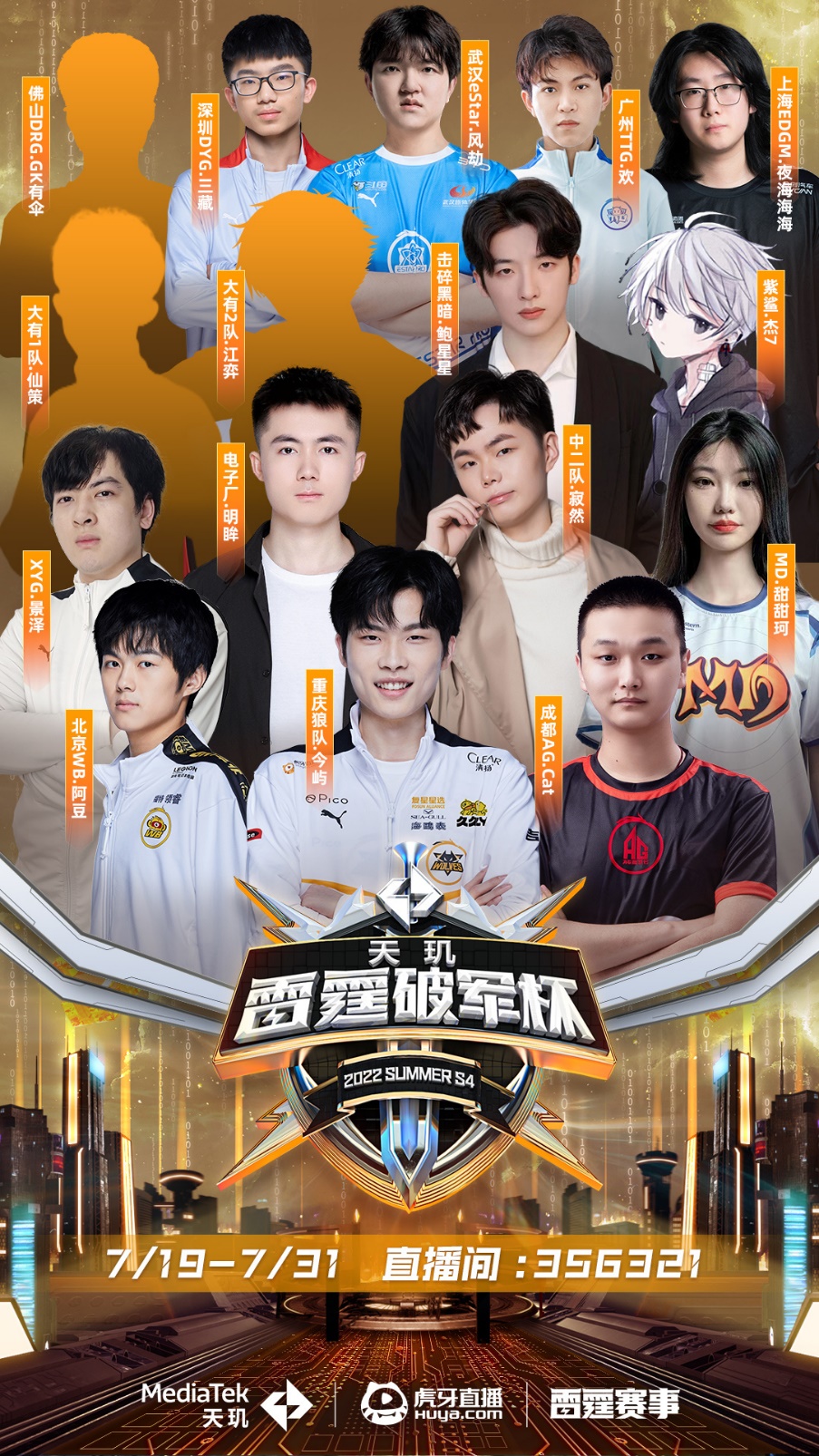 季中表现亮 季中表现亮